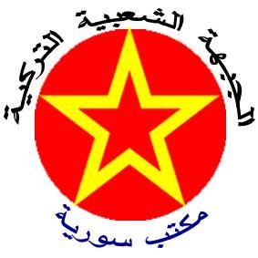 Suriye Halk Cephesi Açıklama: Halkın Avukatlığı Hedef Gösterilemez - Image 1
