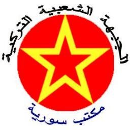 Suriye Halk Cephesi’nden Yunanistan Baskınlarıyla İlgili Açıklama - Image 1