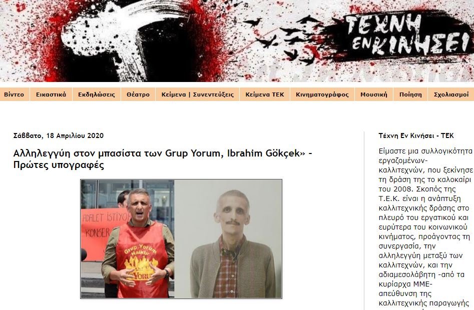 Yunanistan’da 54 Sanatçıdan Grup Yorum’a Destek Çağrısı - Image 1