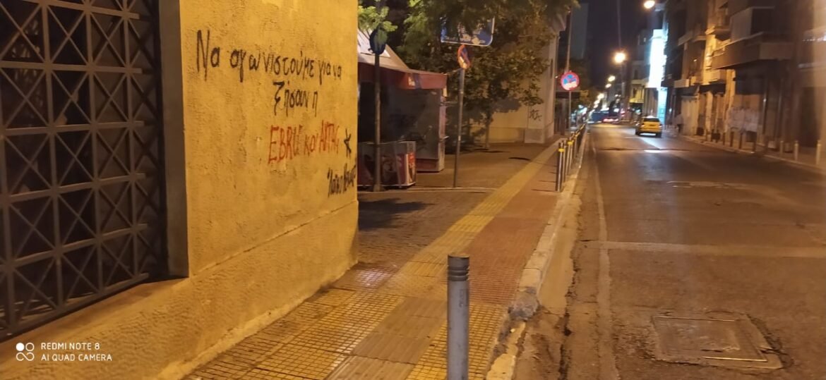 Yunanistan’da Ölüm Orucu Direnişçisi Halkın Avukatları İçin Yazılama - Image 1