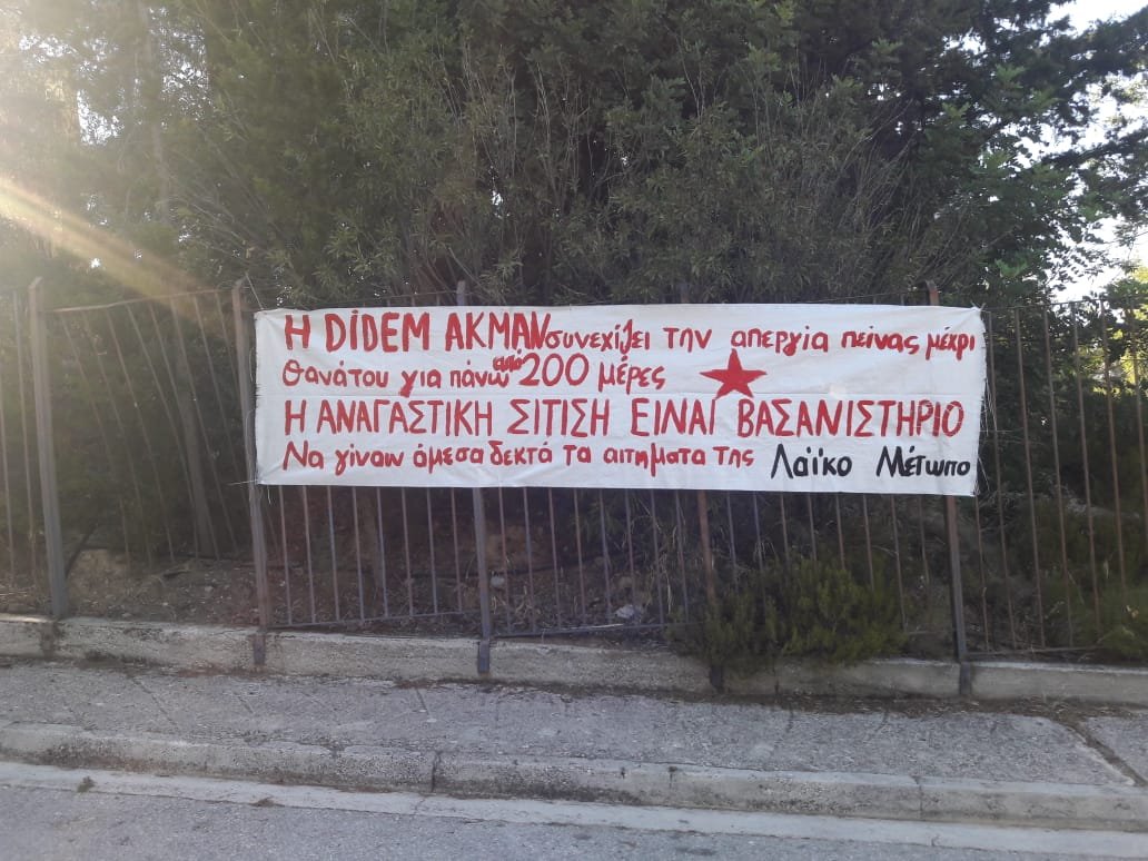 Yunanistan Halk Cephesi Pankart Astı - Image 1