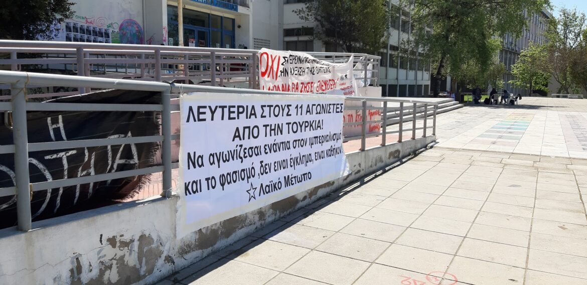 Selanik’te Yunanistan’da Tutsak Halk Cepheliler için Pankart Astılar - Image 1
