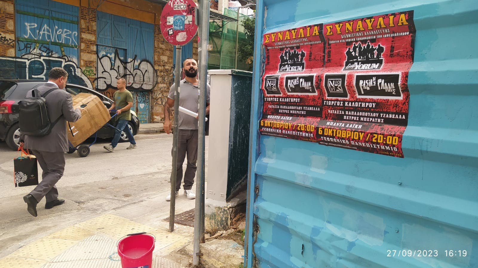 Yunan Solunun Grup Yorumu Sahiplenmesi Devam Ediyor - Image 1