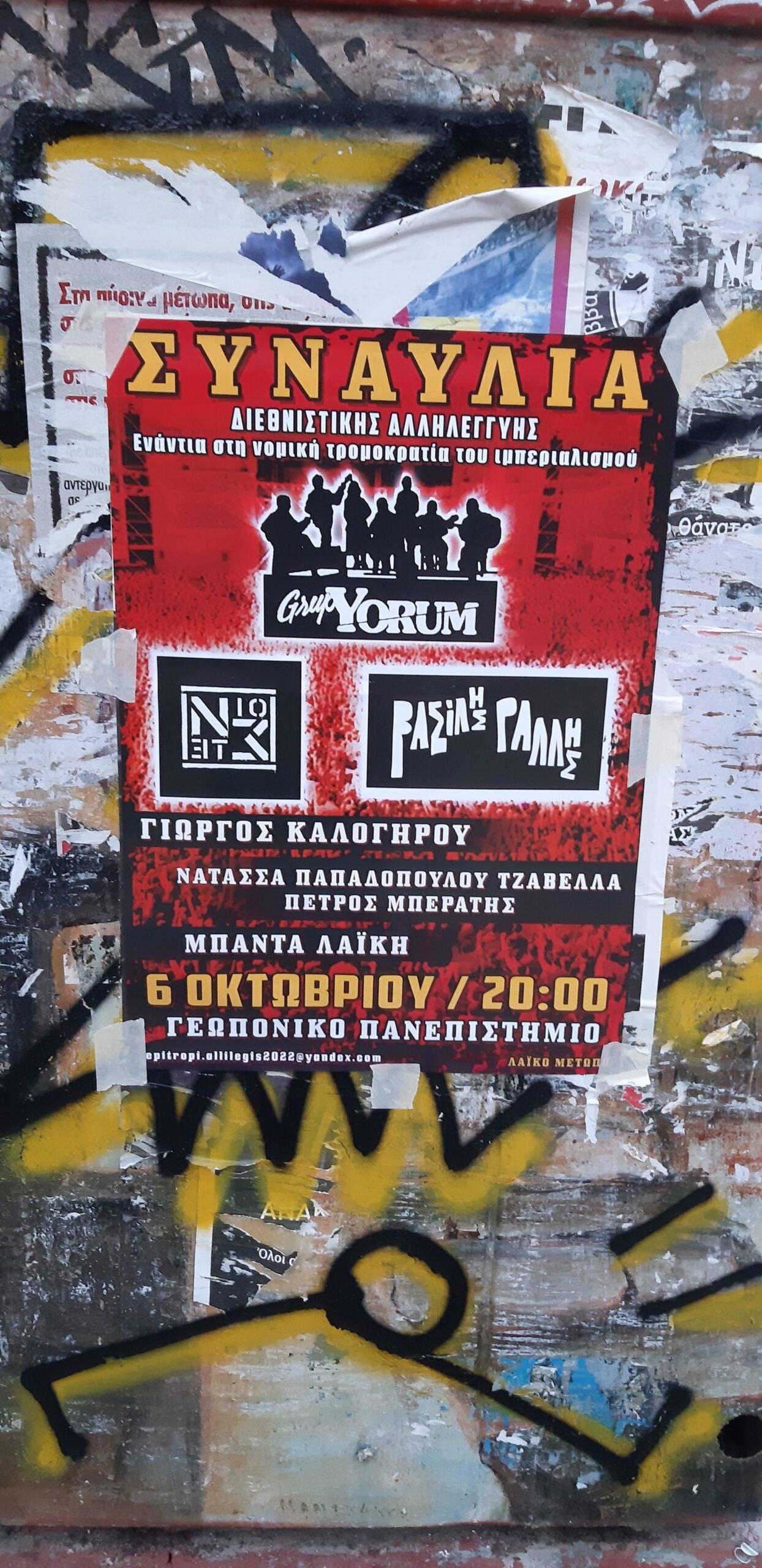 Grup Yorum’ un Atina Konseri Afişleri Selanik’te - Image 1
