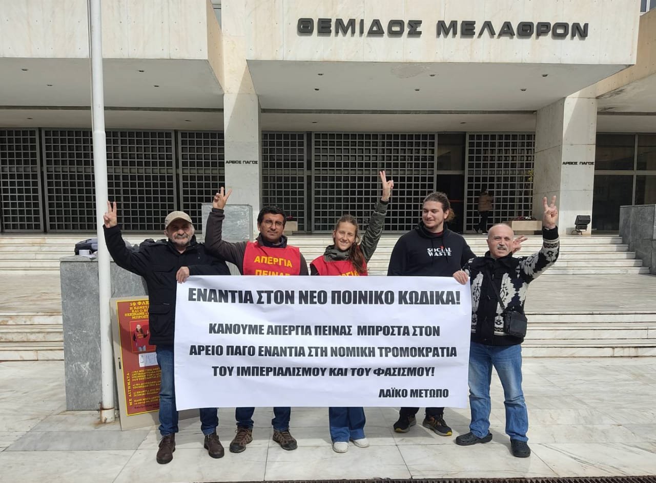 Yunanistan Halk Cephesi Emperyalizmin ve Faşizmin Hukuk Terörüne Karşı Oturma Eylemini 43. Açlık Grevinin 4. Günü - Image 1