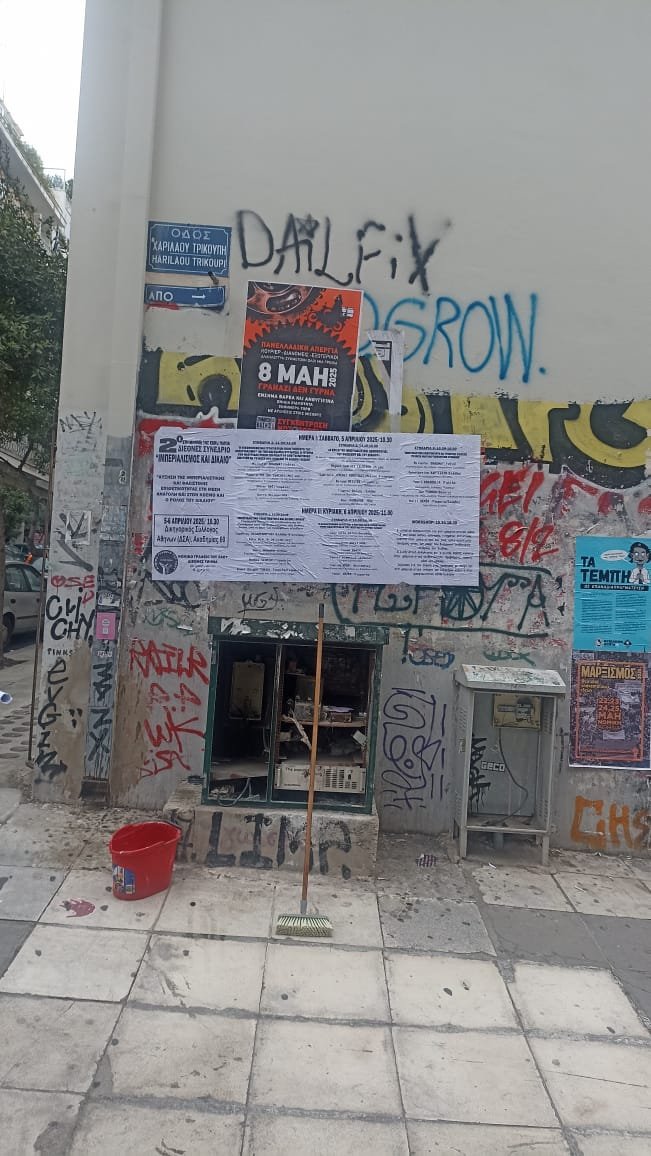 Yunanistan’ın Başkenti Atina’da Yapılacak Emperyalizm ve Haklarımız Konulu Sempozyumun Çalışmaları Başladı - Image 4 Yunanistan’ın Başkenti Atina’da Yapılacak Emperyalizm ve Haklarımız Konulu Sempozyumun Çalışmaları Başladı - Image 4
