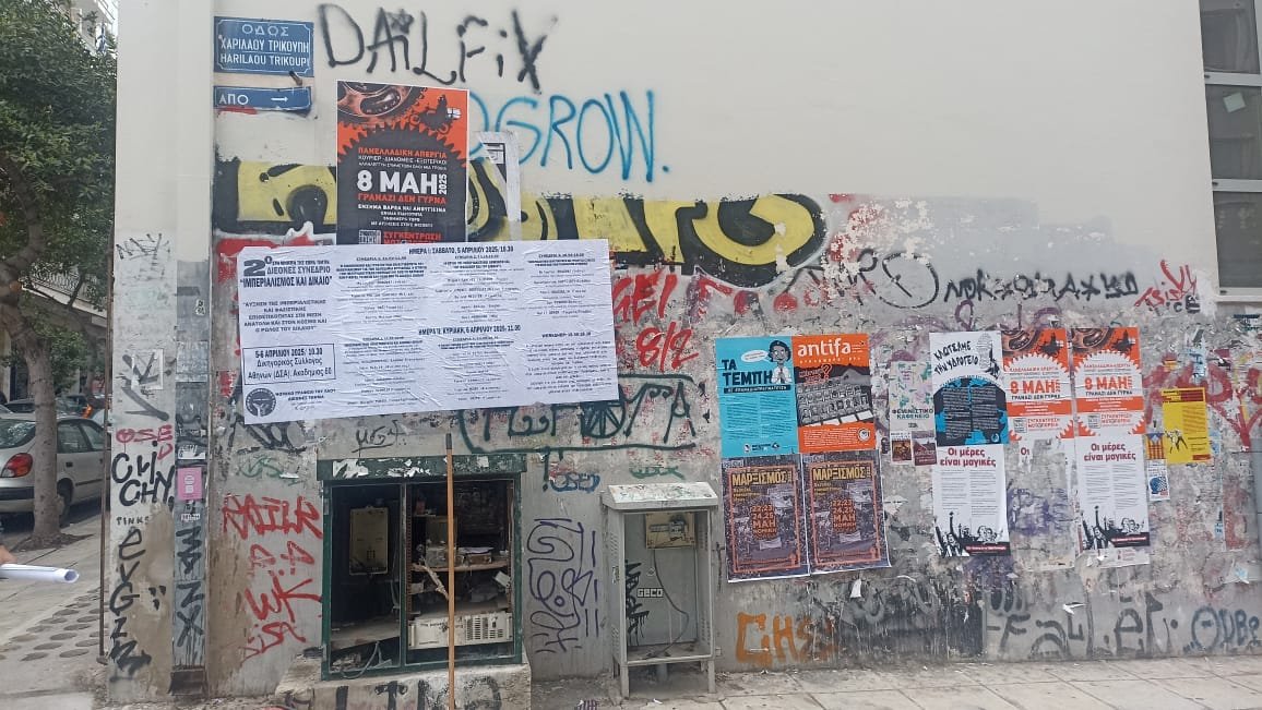 Yunanistan’ın Başkenti Atina’da Yapılacak Emperyalizm ve Haklarımız Konulu Sempozyumun Çalışmaları Başladı - Image 5 Yunanistan’ın Başkenti Atina’da Yapılacak Emperyalizm ve Haklarımız Konulu Sempozyumun Çalışmaları Başladı - Image 5