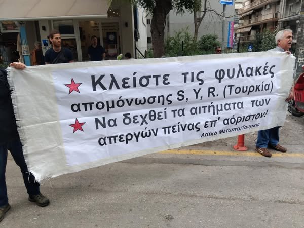 Yunanistan Selanik: Açlık Grevi Direnişleriyle Dayanışma İçin Türkiye Konsolosluğu Önünde Eylem Yapıldı - Image 1