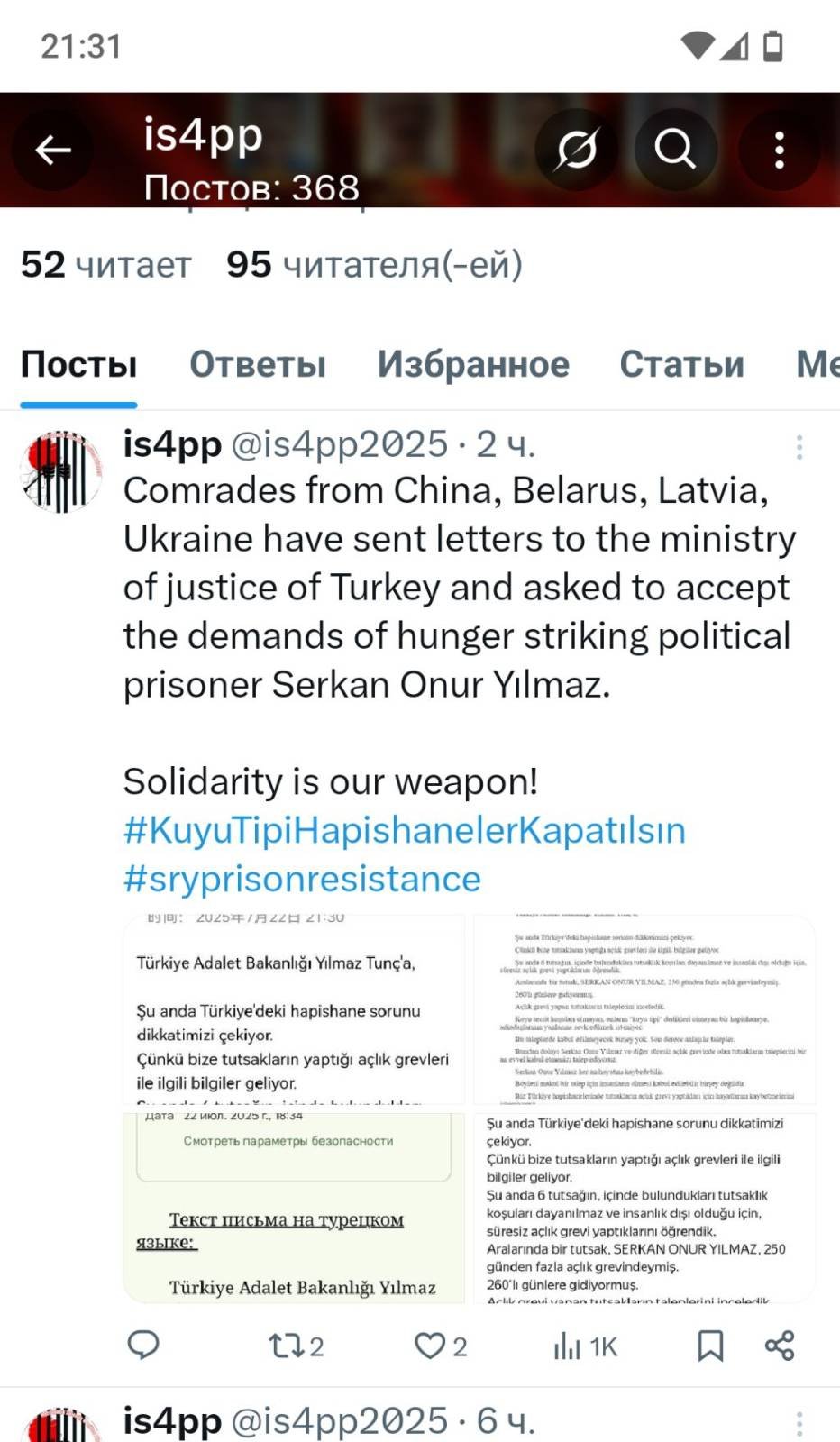 Serkan Onur Yılmaz ile Dayanışma Eylemleri - Image 1