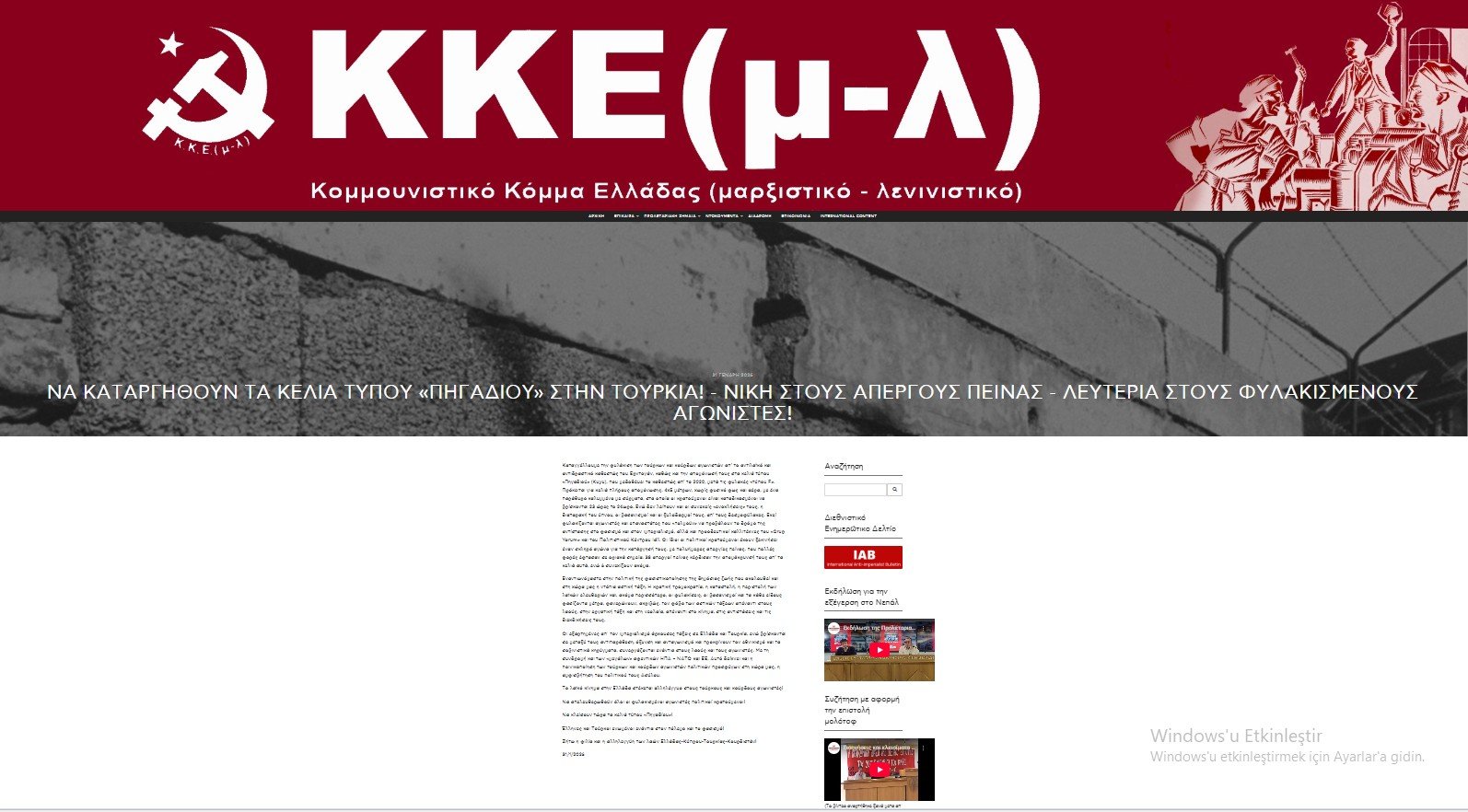 Yunanistan Komünist Partisi (Marksist-Leninist) Türkiye’deki Kuyu Tipi Hücrelere Karşı Açıklaması: Türkiye’de “Kuyu Tipi” Hücreler Kapatılsın - Image 1